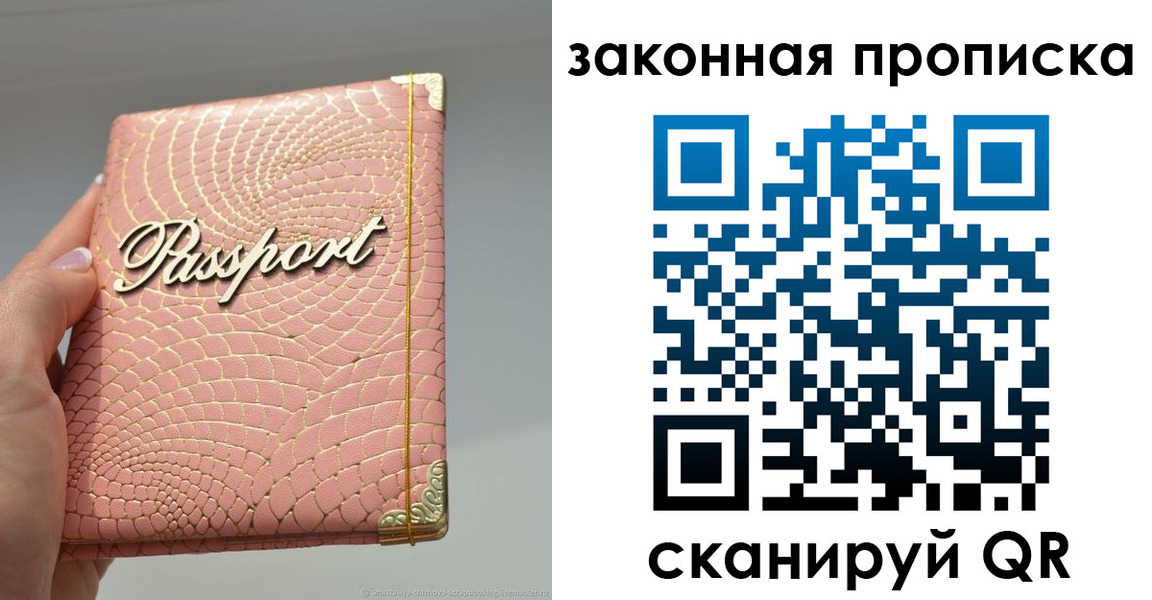 найти адрес прописки в Орле