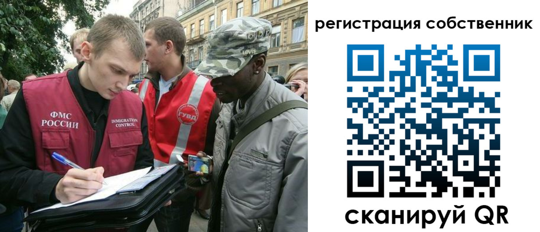 прописка 2025 в Орле