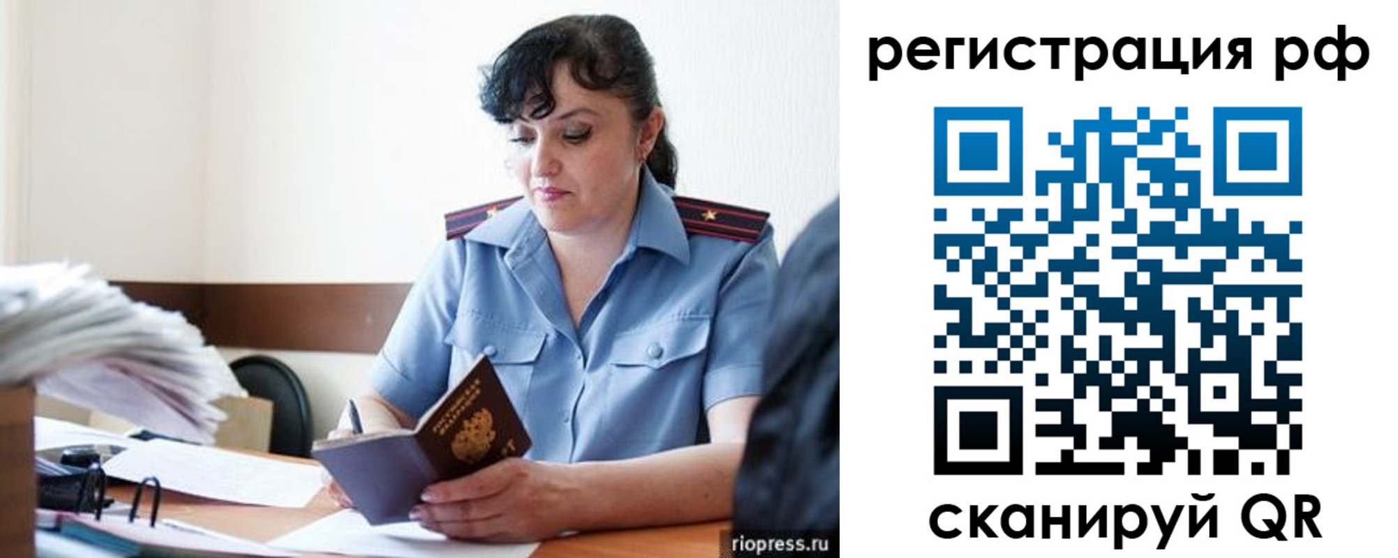 временная регистрация гарантия в Орле