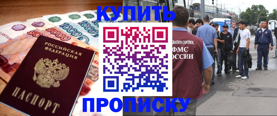 найти адрес прописки в Орле