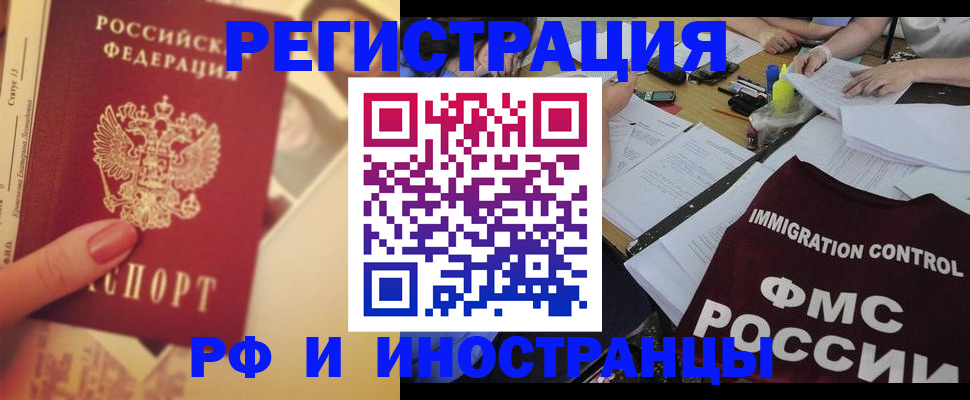 прописка для кредита в Орле