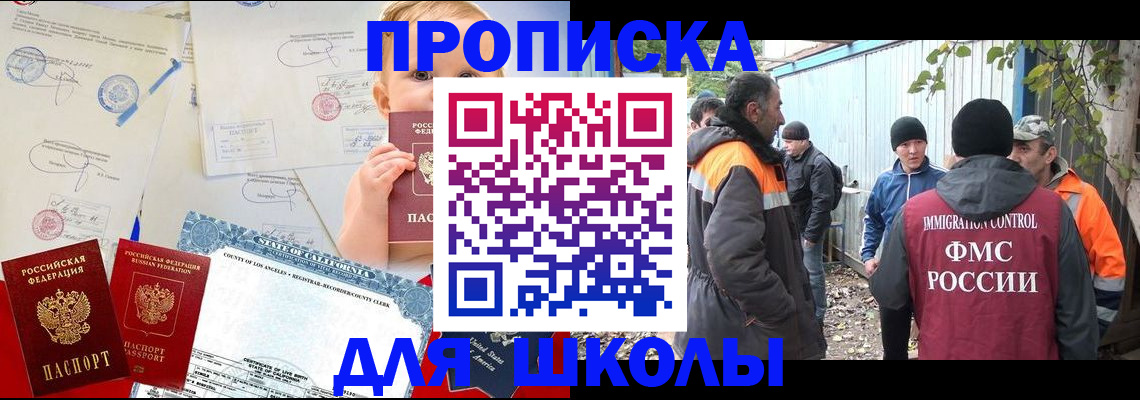 временная регистрация законно в Орле
