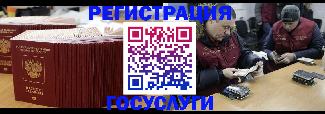 временная регистрация поиск в Орле